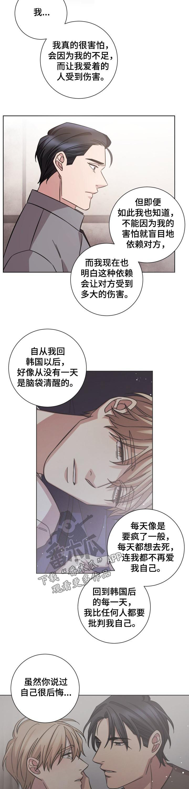 第84话7
