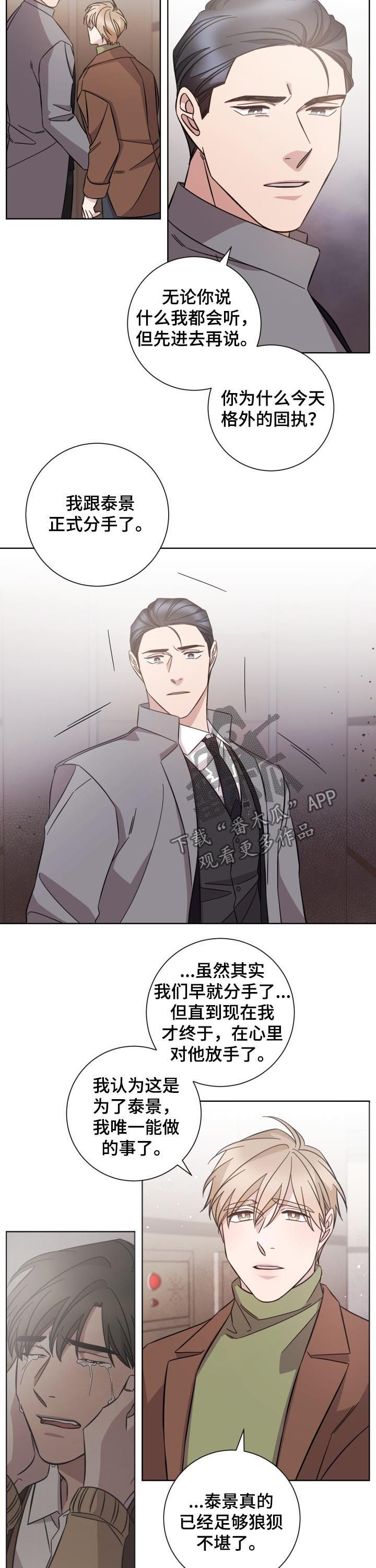 第84话4