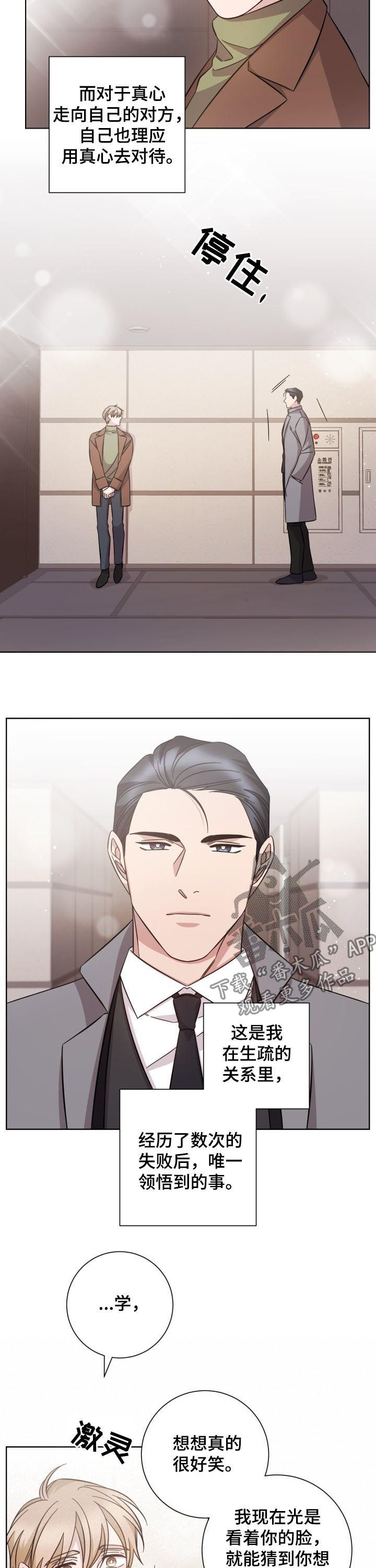 第84话2
