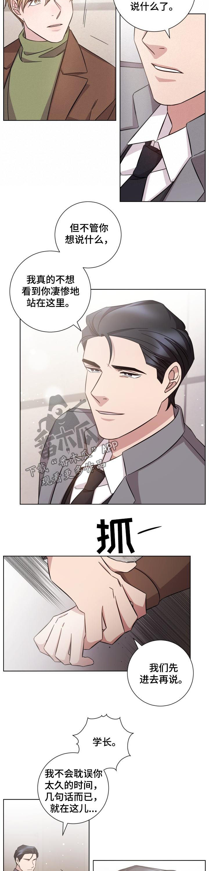 第84话3