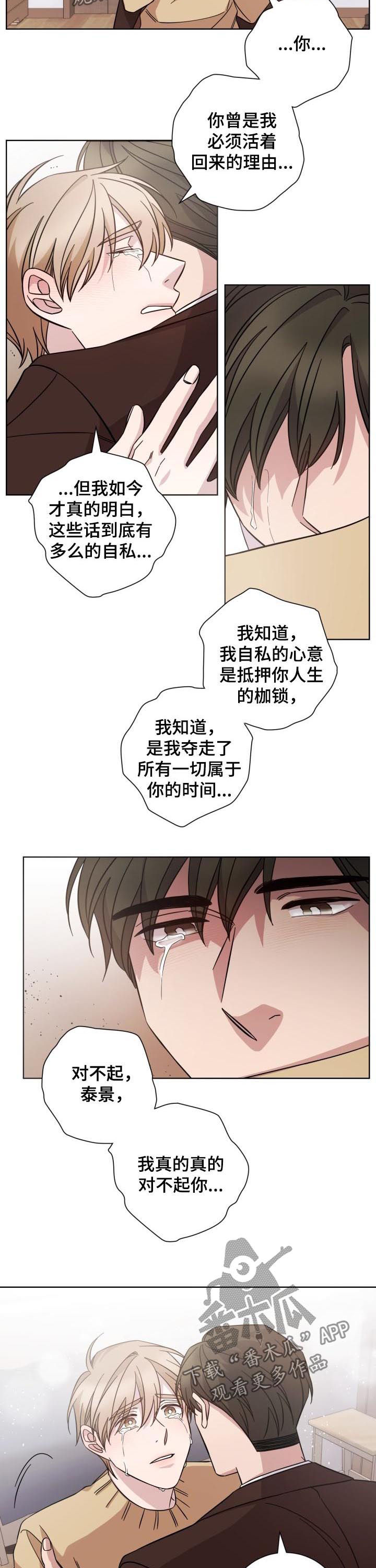 第83话3