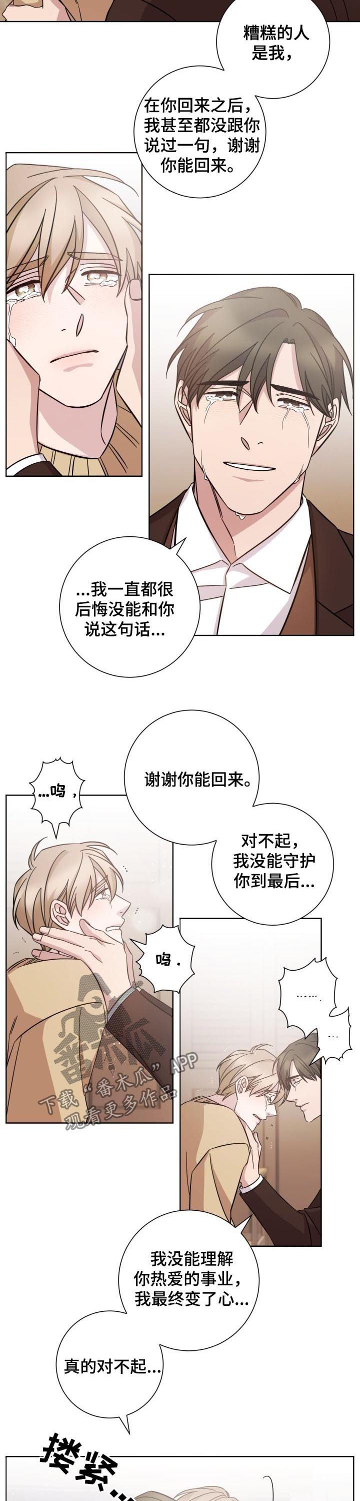 第83话4