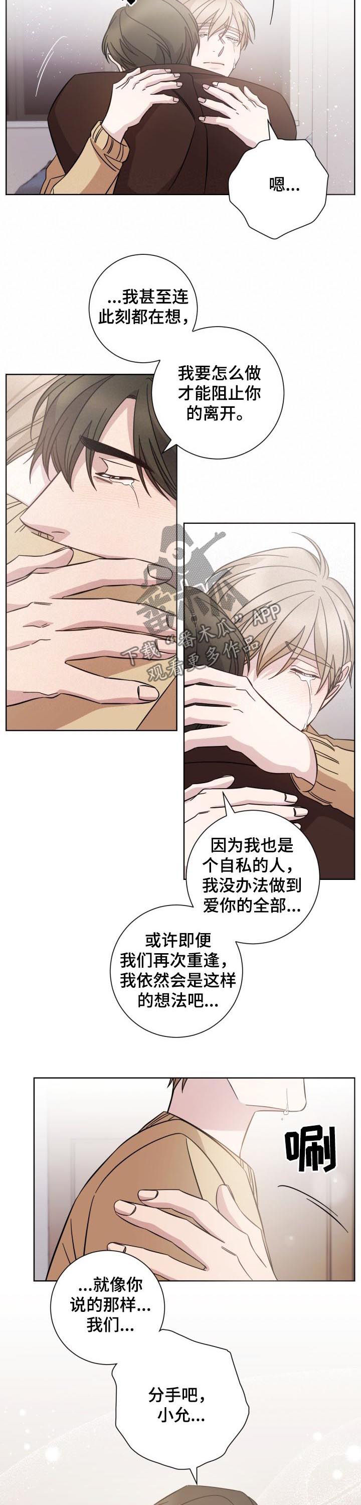 第83话5
