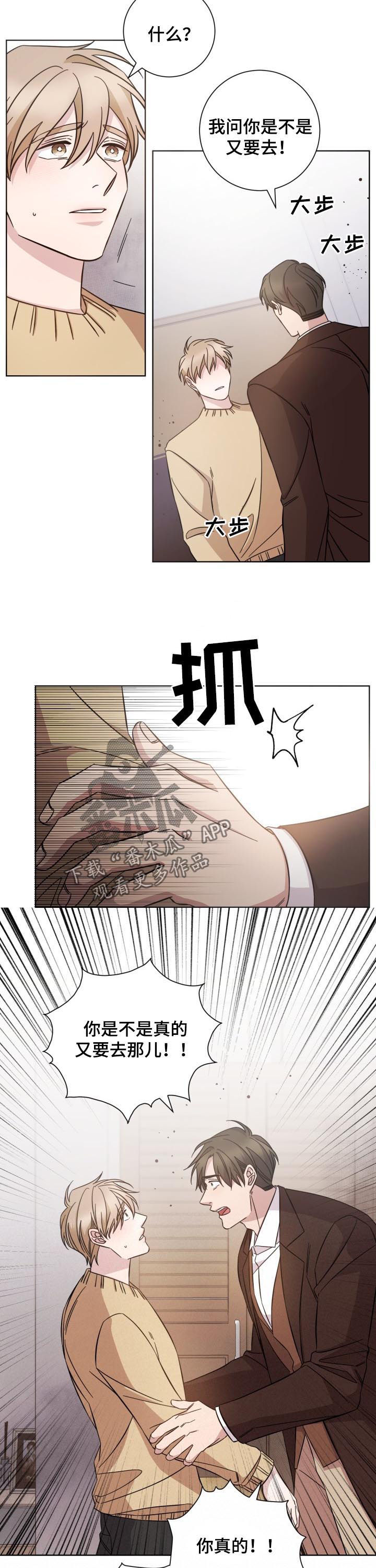 第82话2