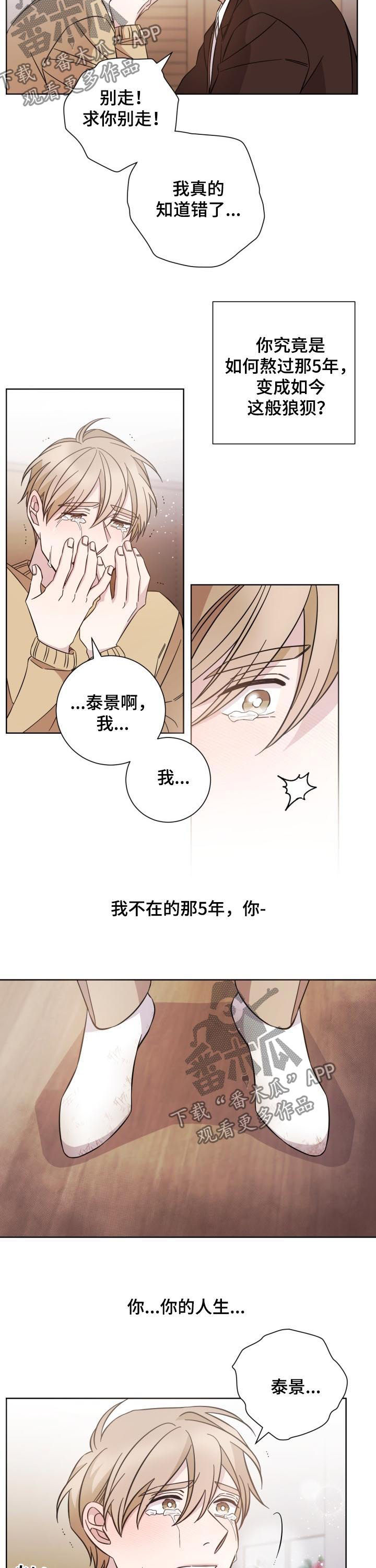 第82话5