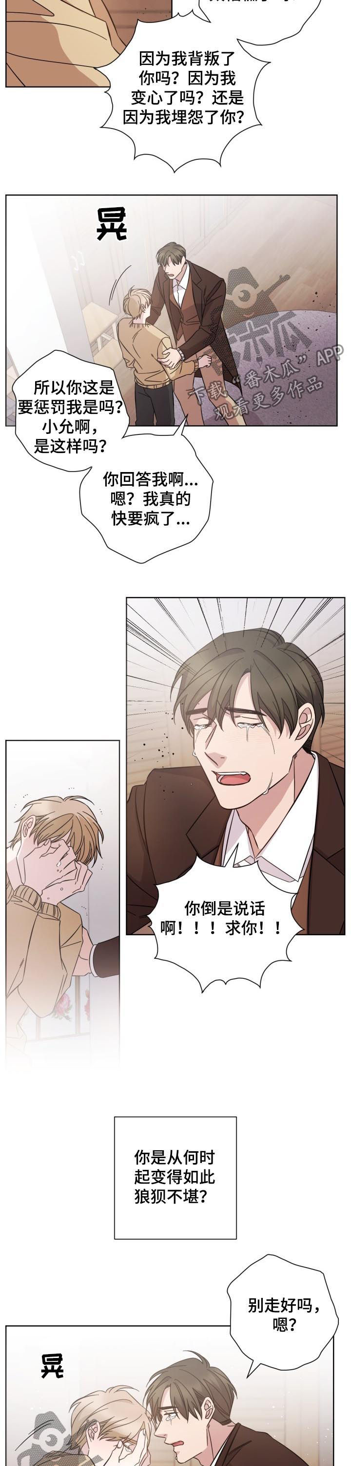 第82话4
