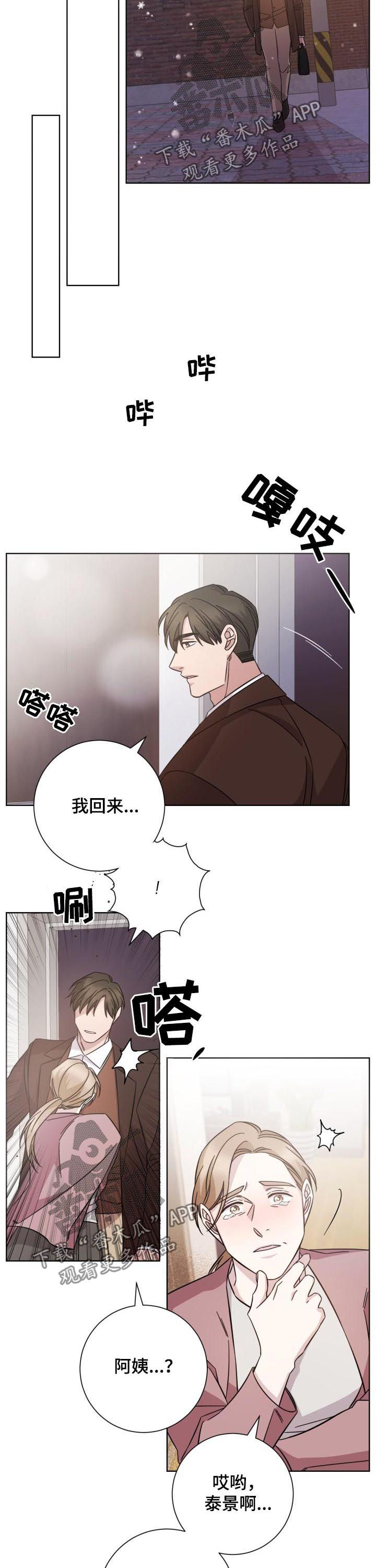 第81话3