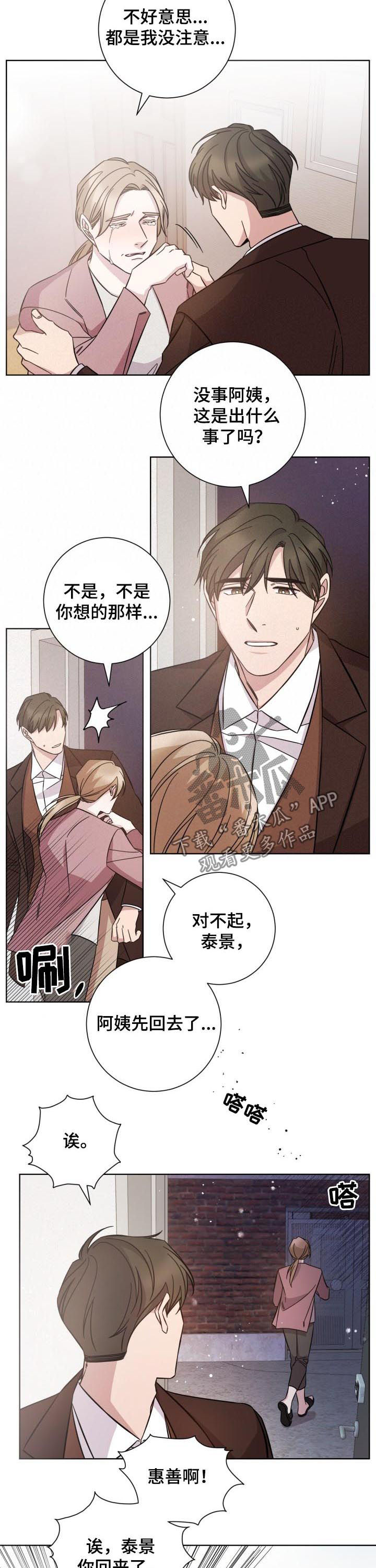 第81话4