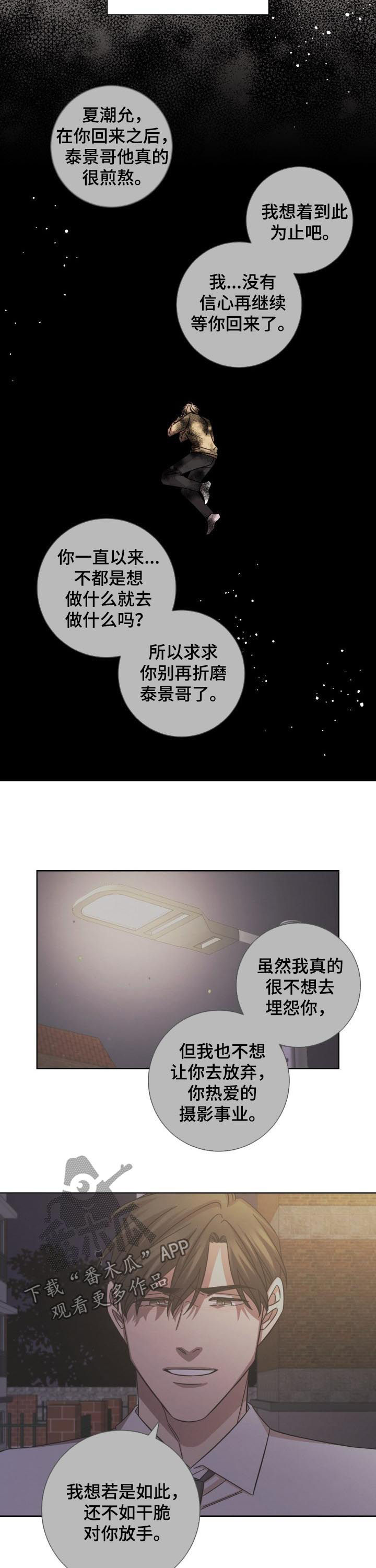 第80话6
