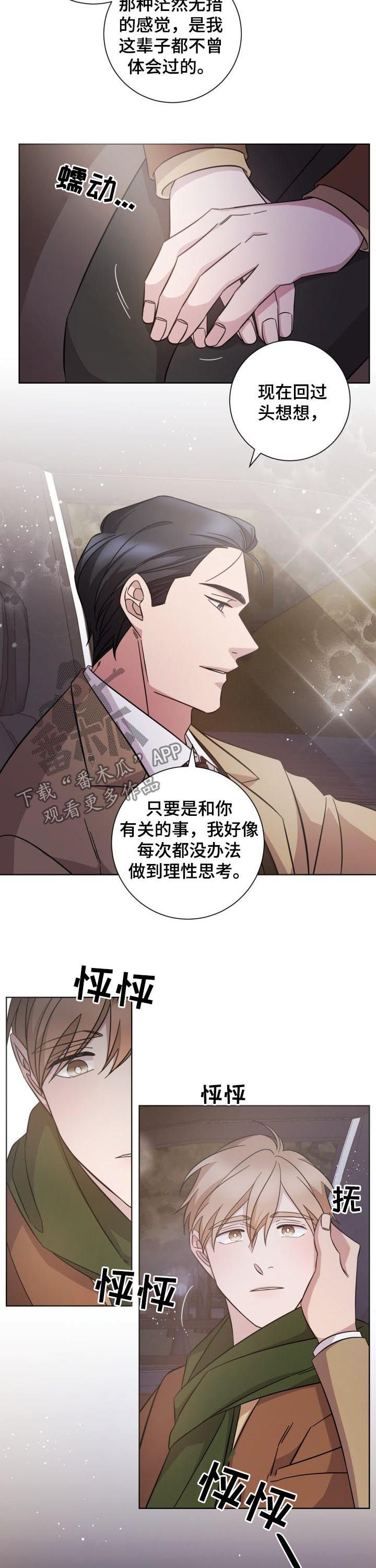 第79话3