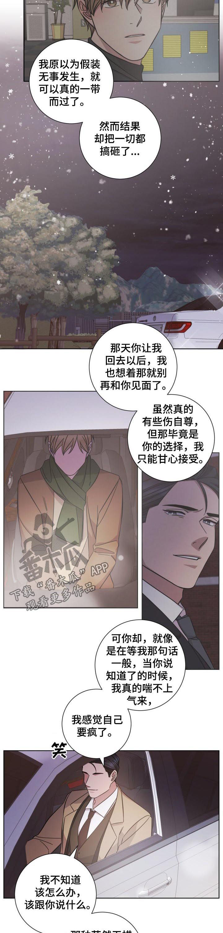 第79话2