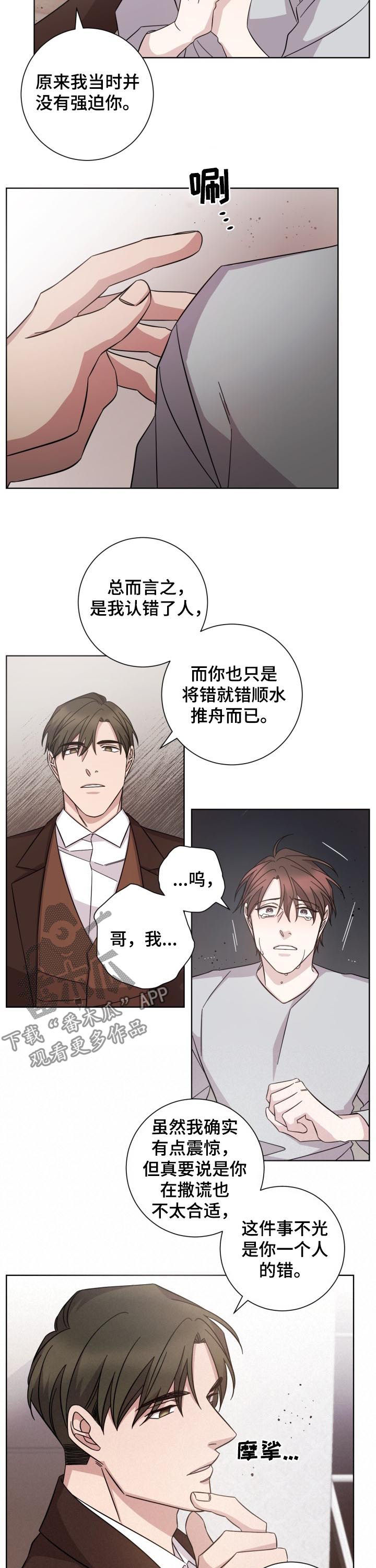 第77话4