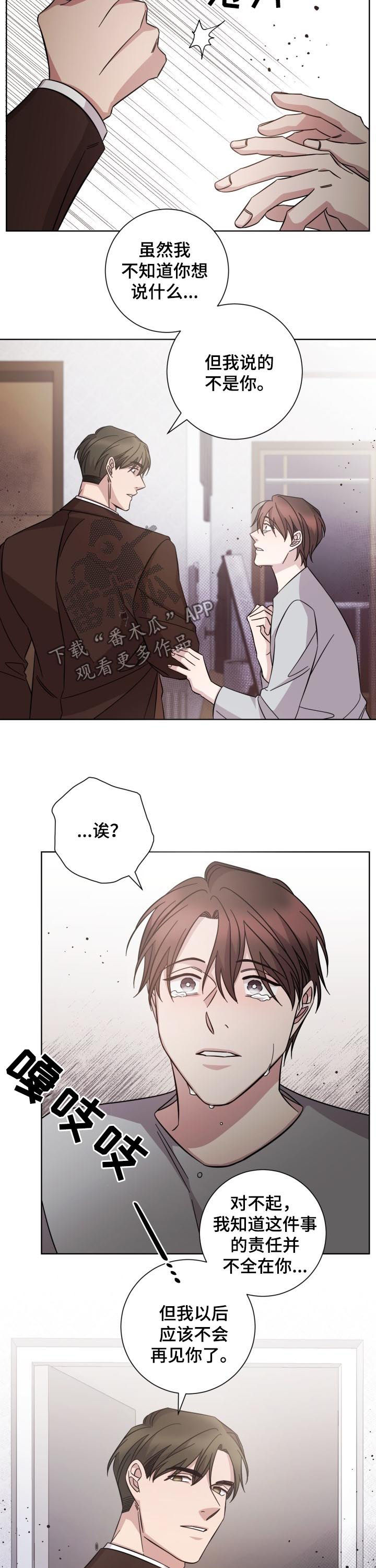 第77话6