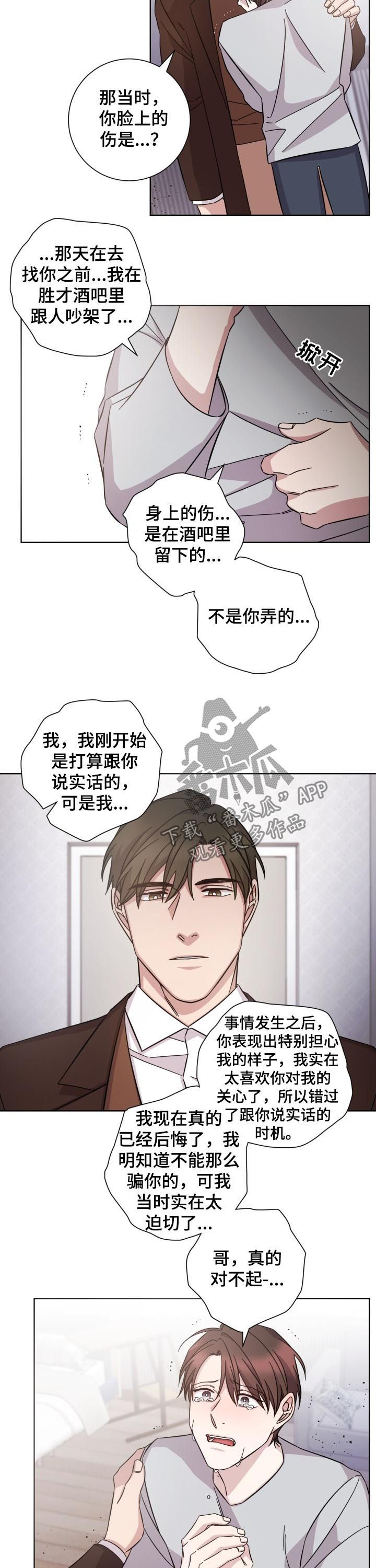 第77话3