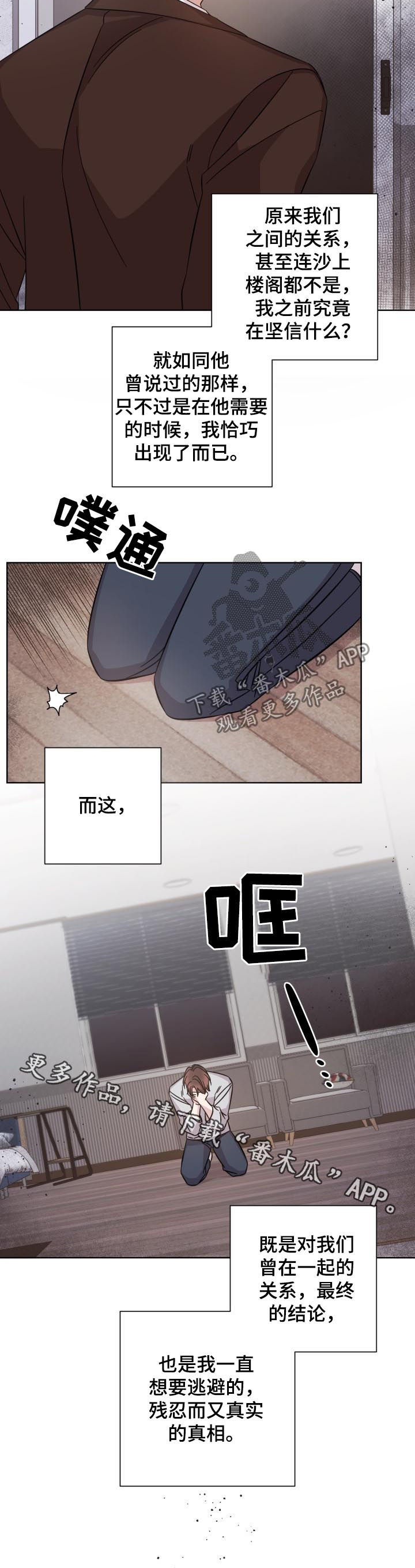 第77话7