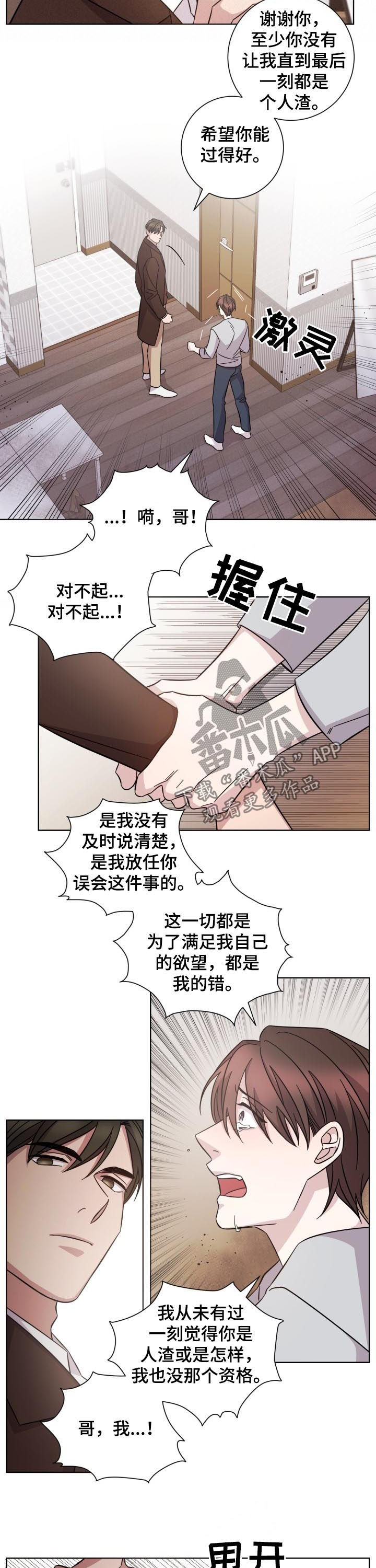 第77话5