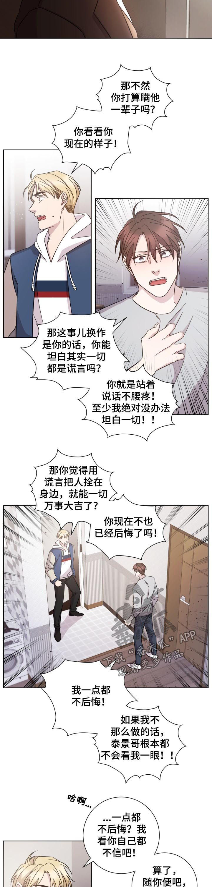 第76话5