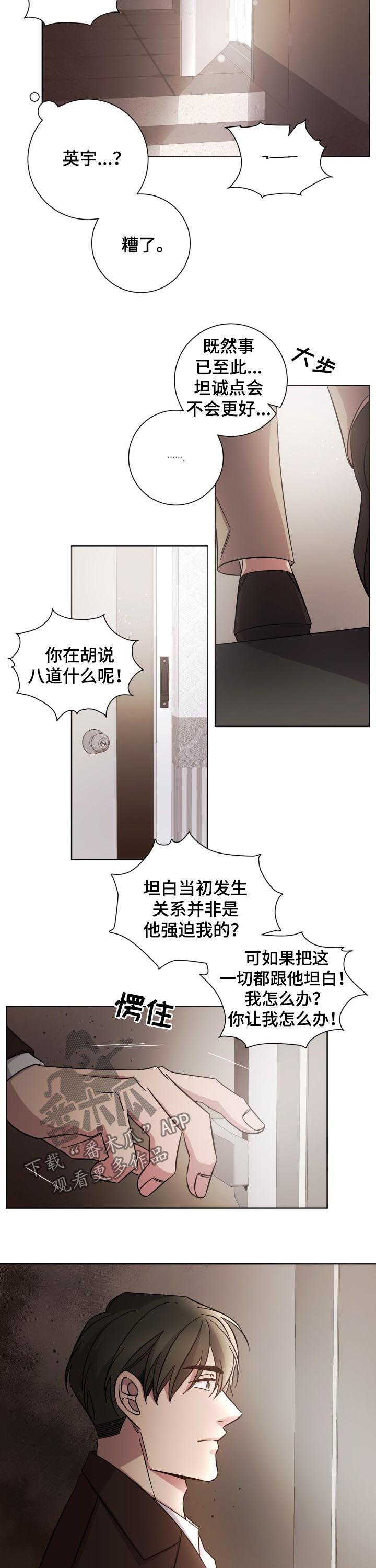 第76话4