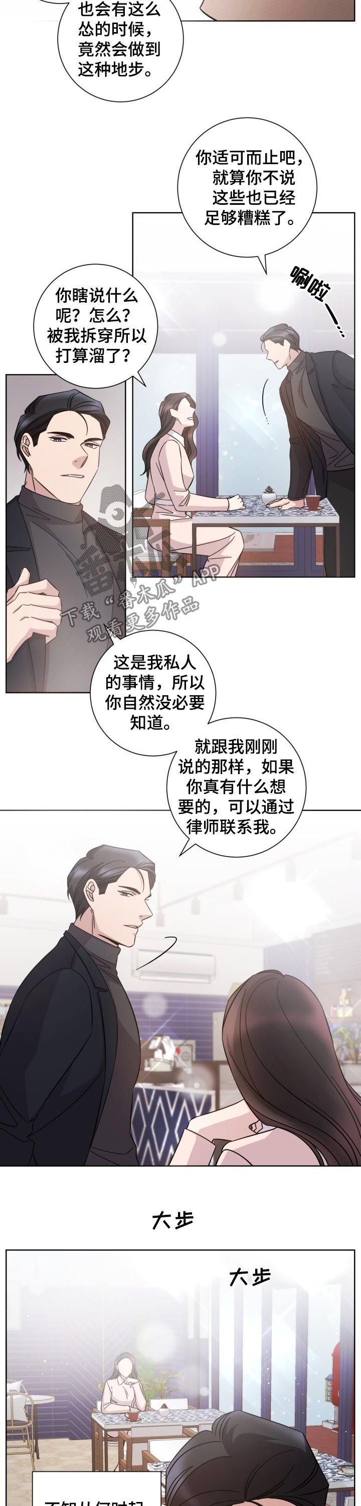 第75话5