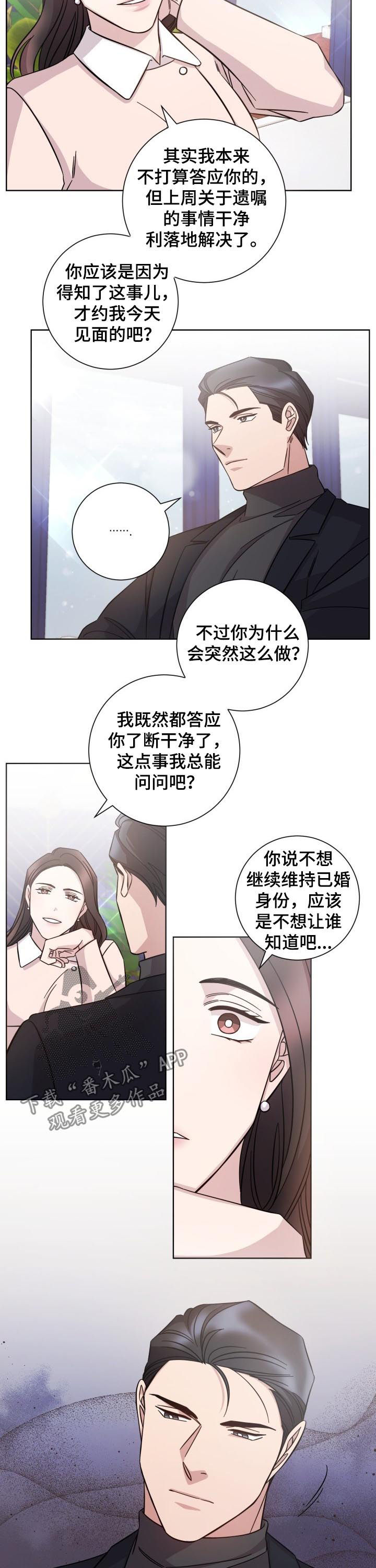 第75话3