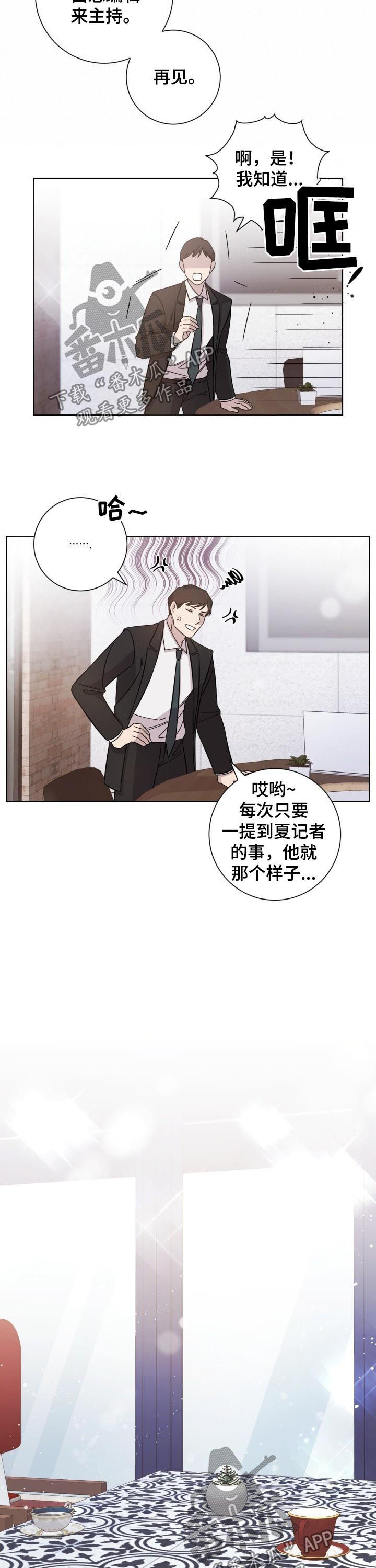第74话3