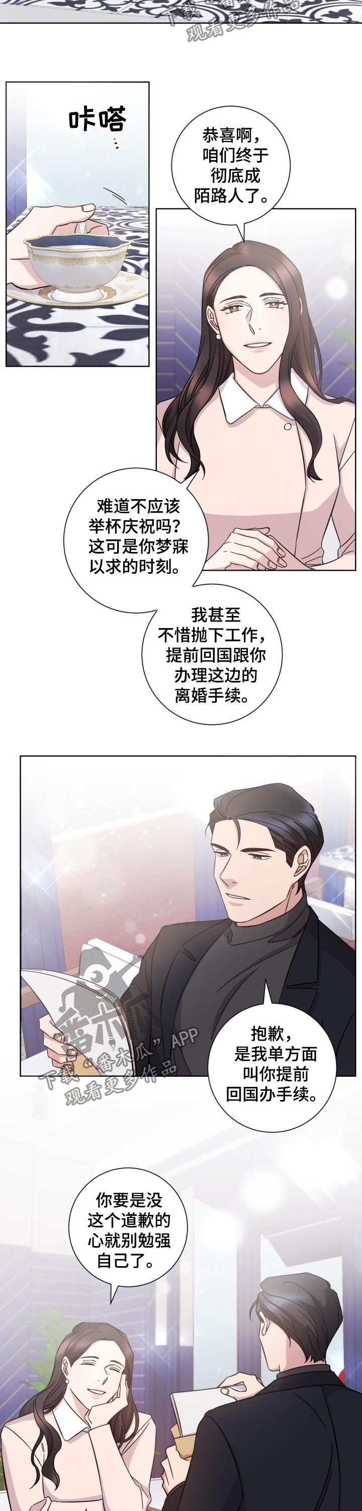 第74话4