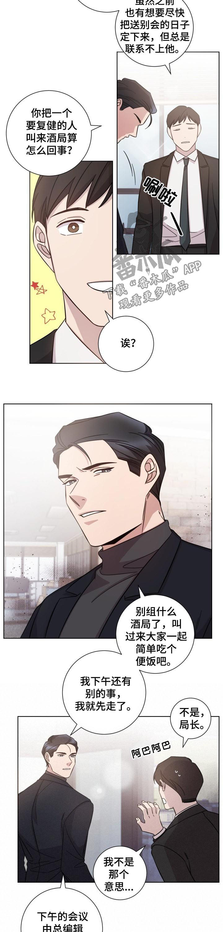 第74话2