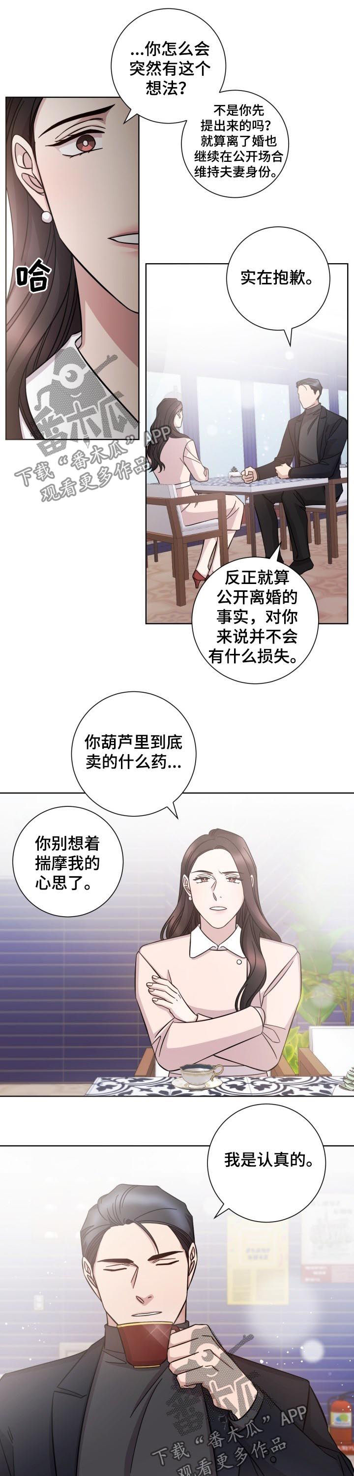 第74话6