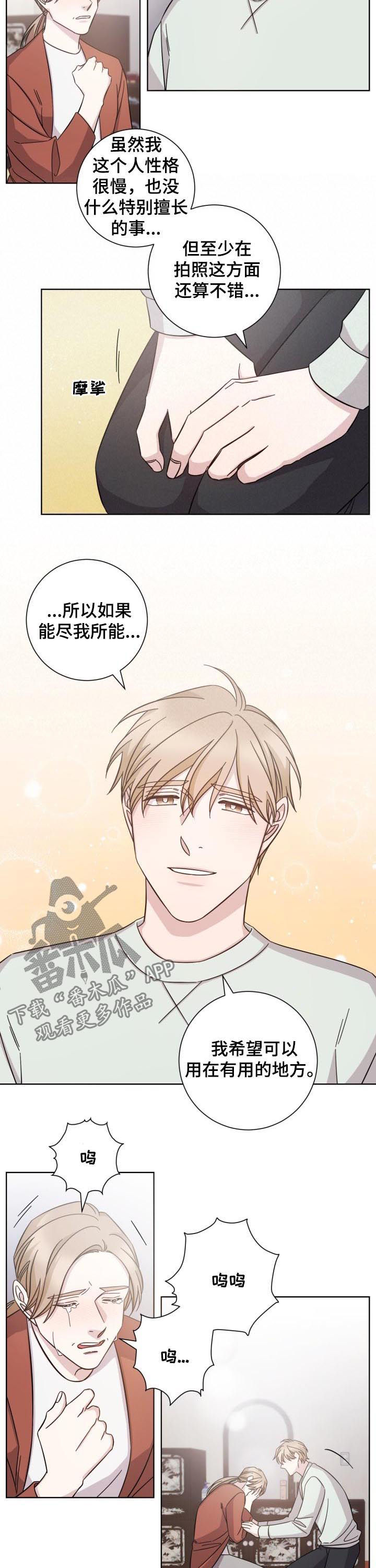 第73话4