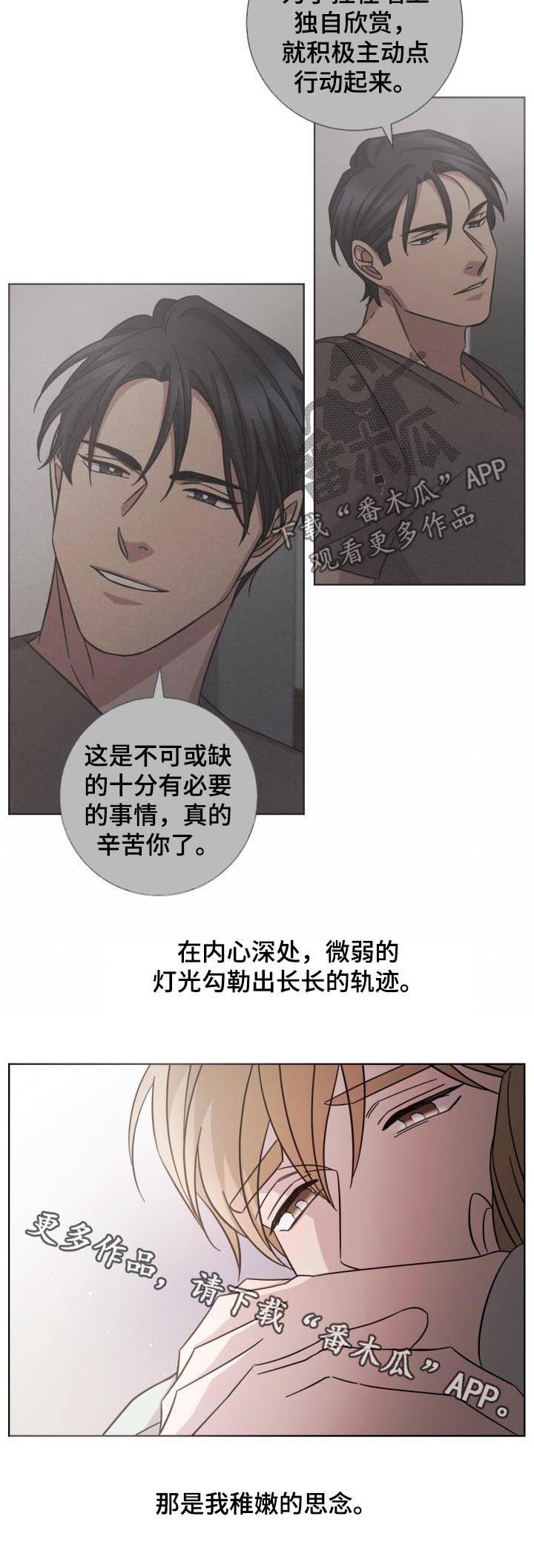 第73话7