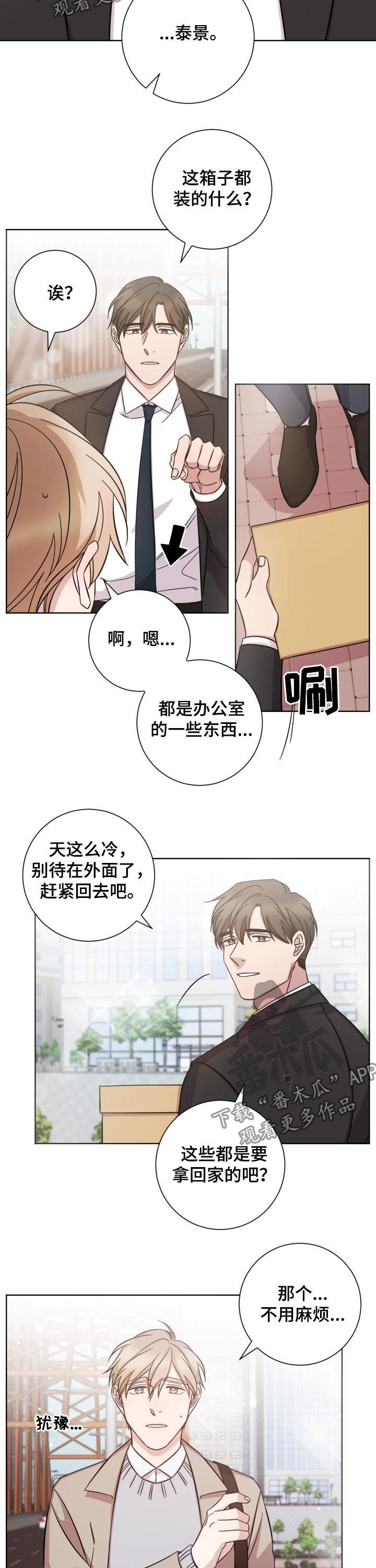第72话4
