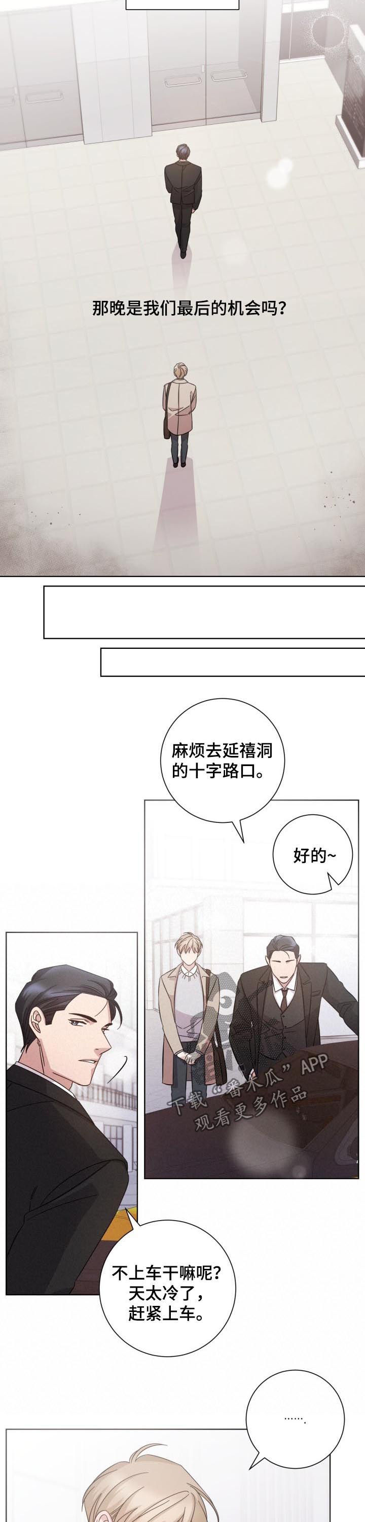 第71话3