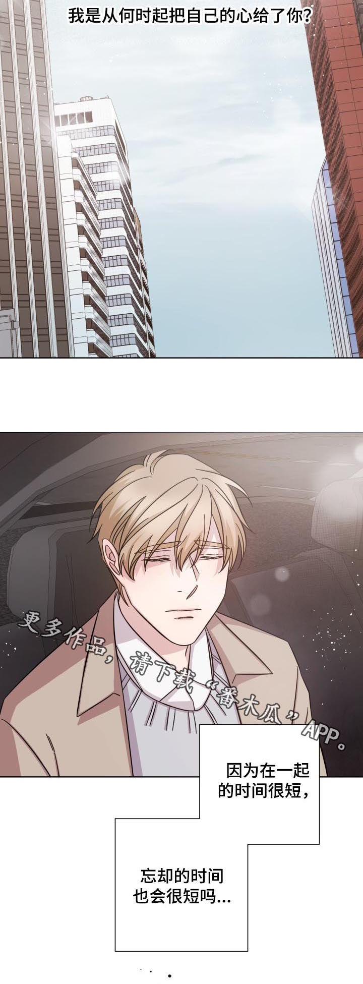 第71话7