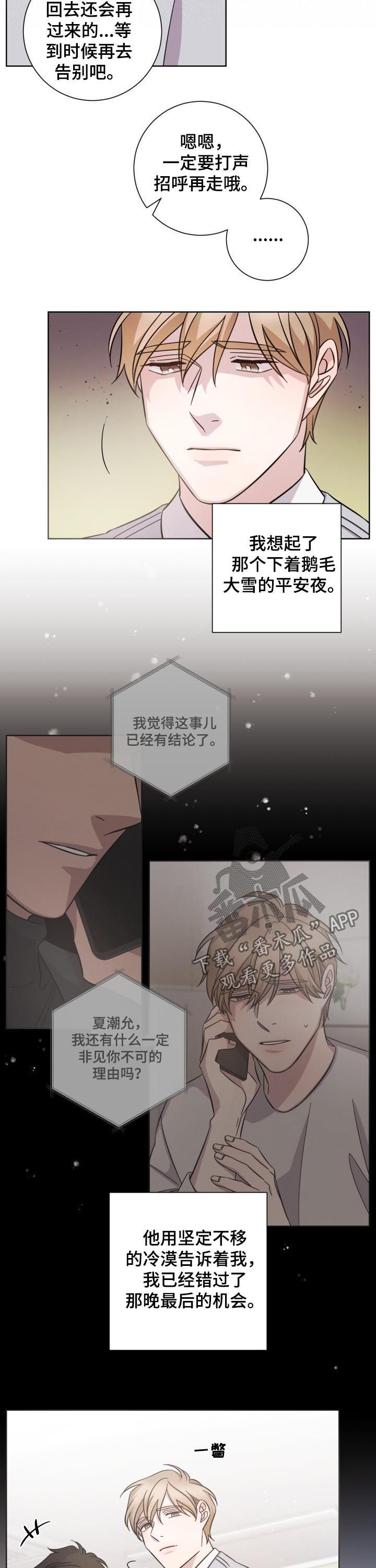 第70话3