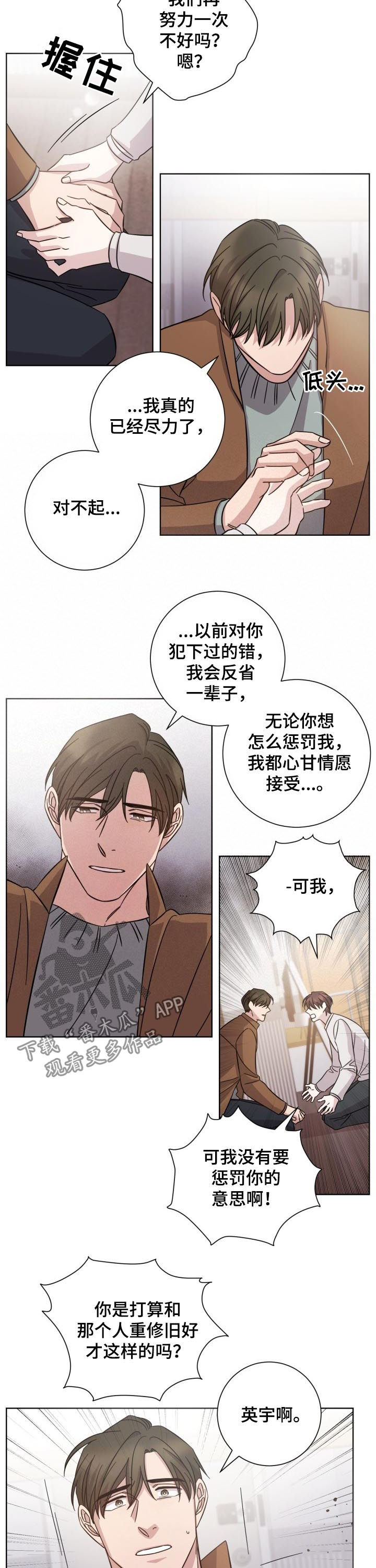 第69话3