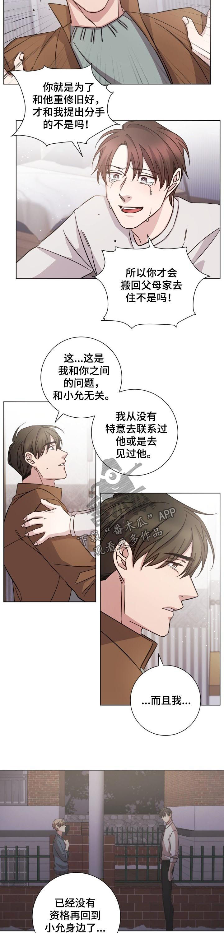 第69话4
