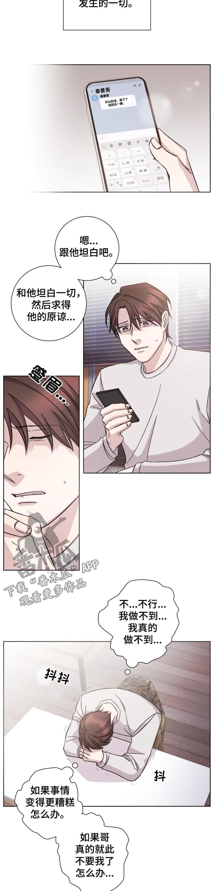 第68话3