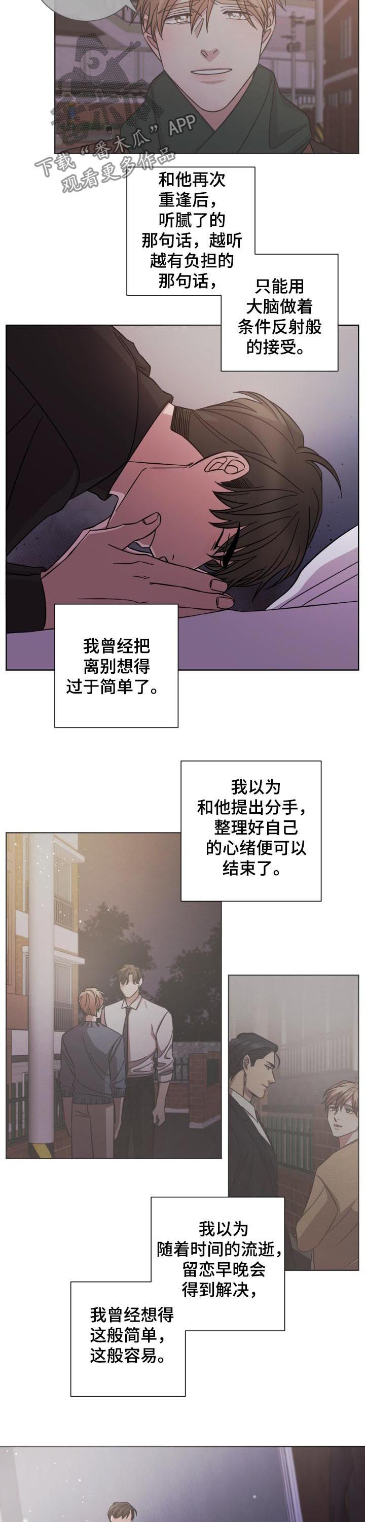 第67话4