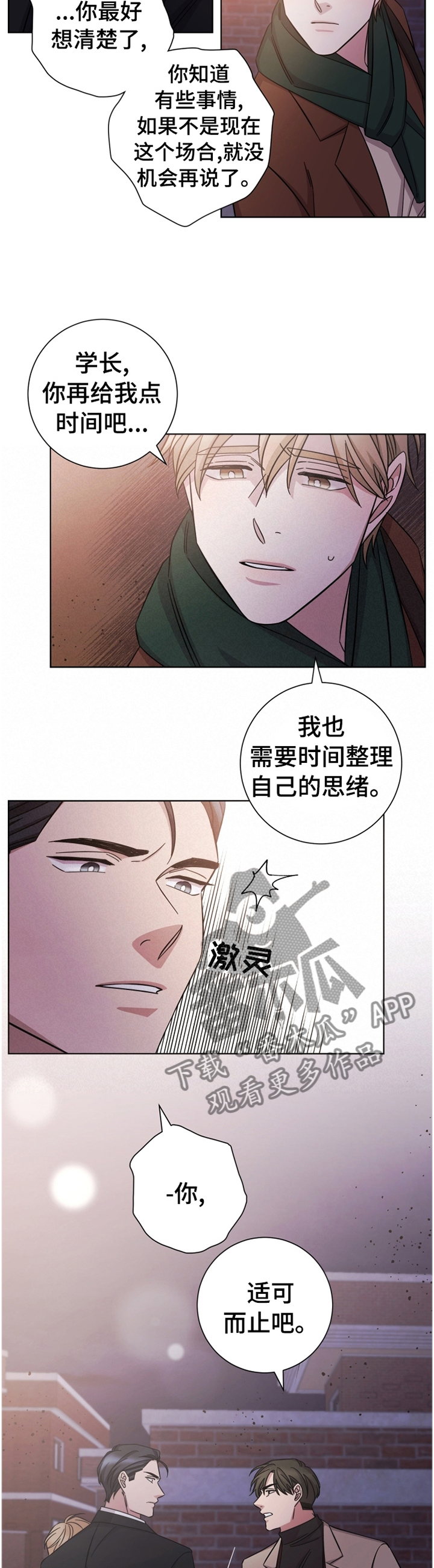 第65话8