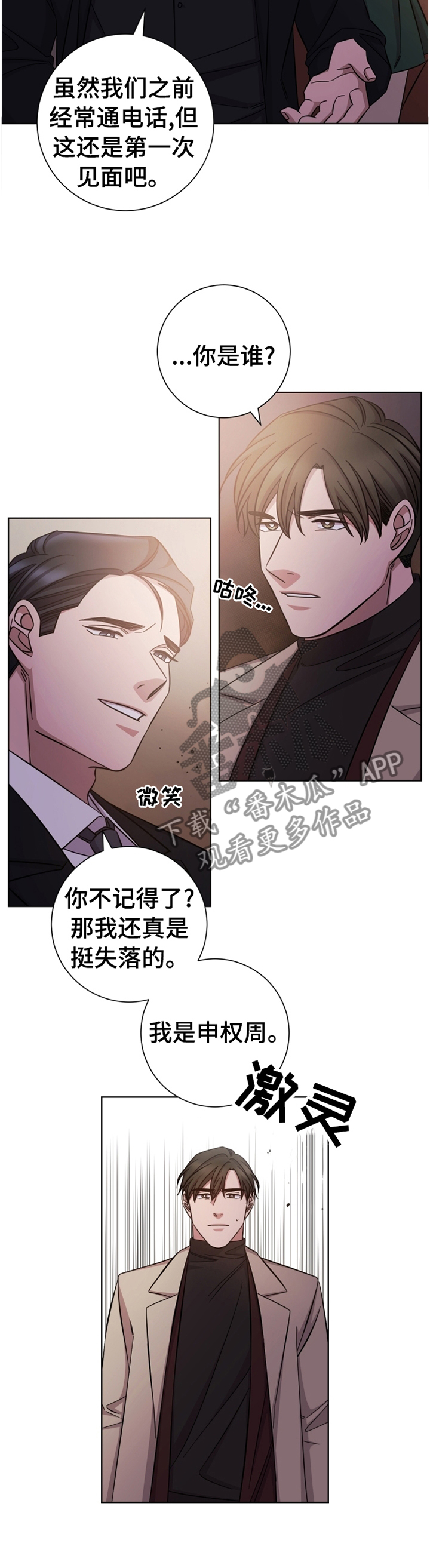 第64话9