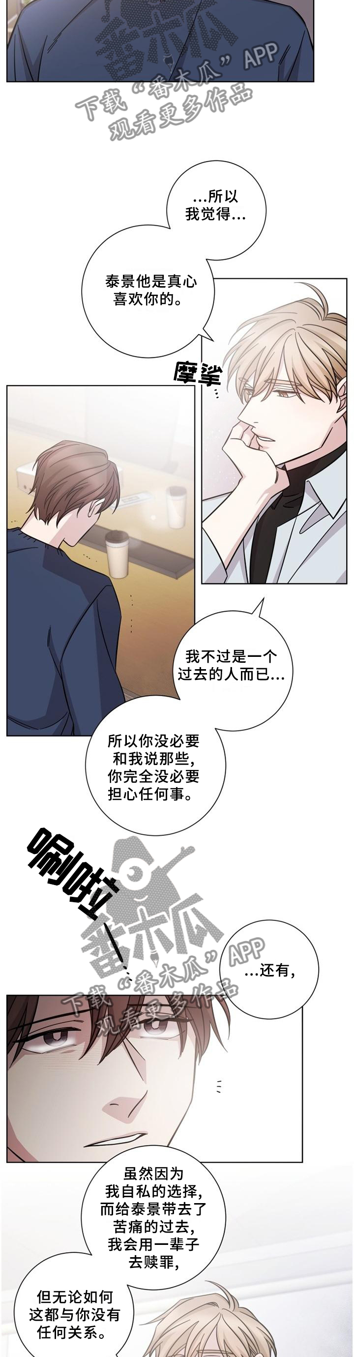 第62话8
