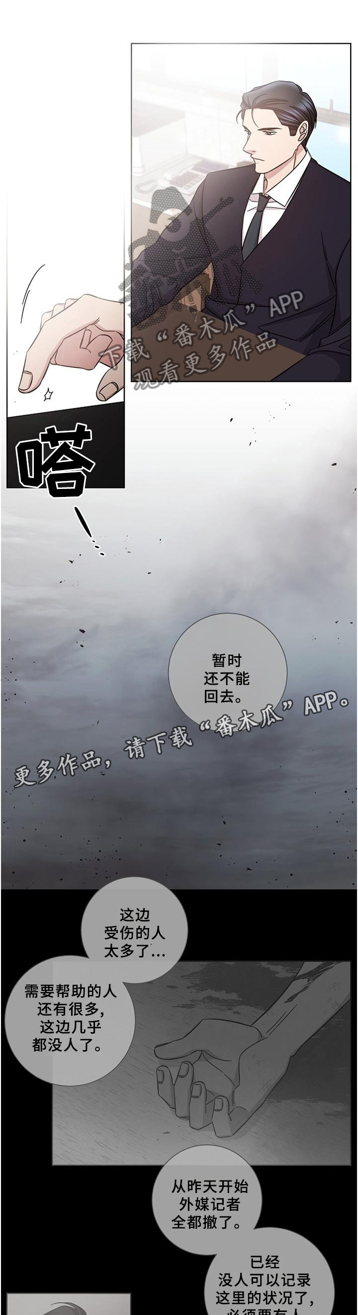第61话6