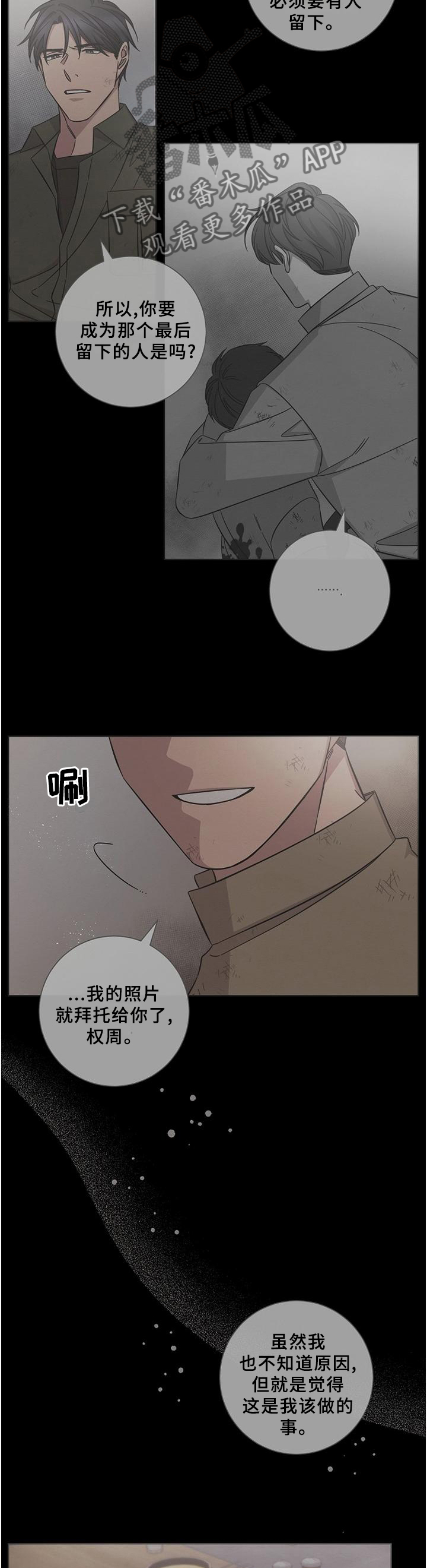 第61话7