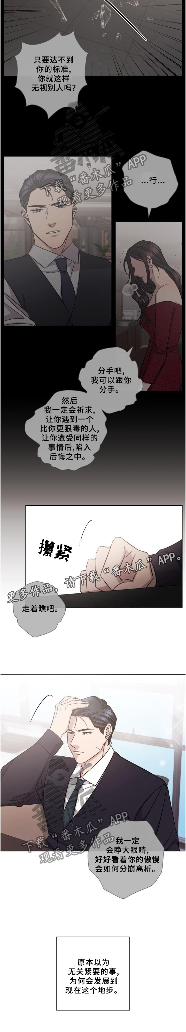第61话11
