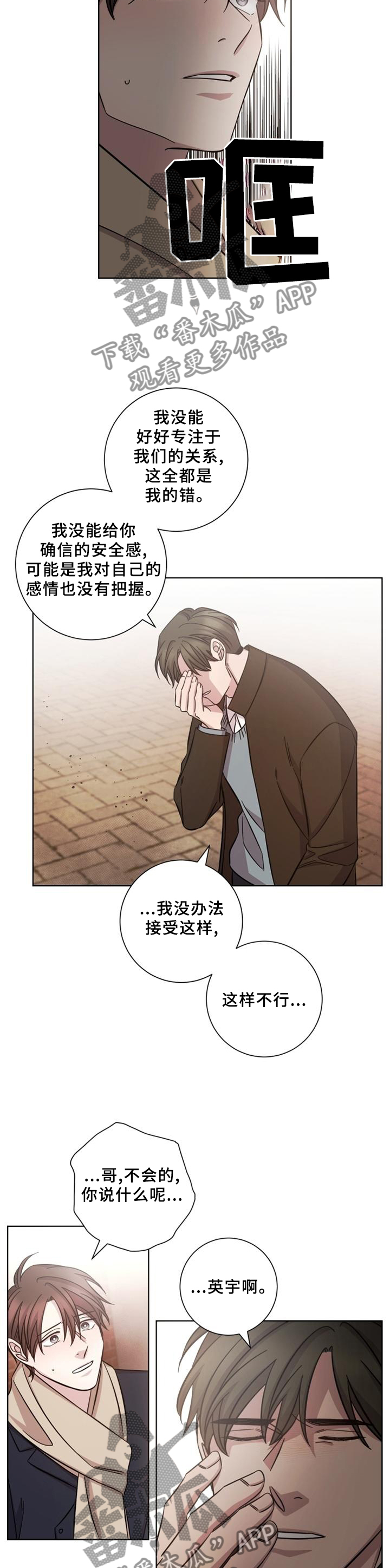 第59话8