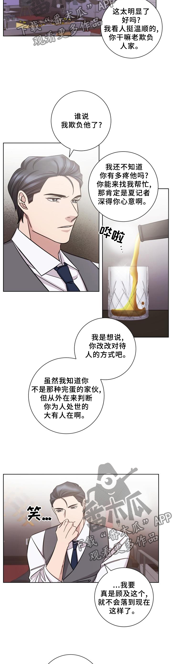 第58话2