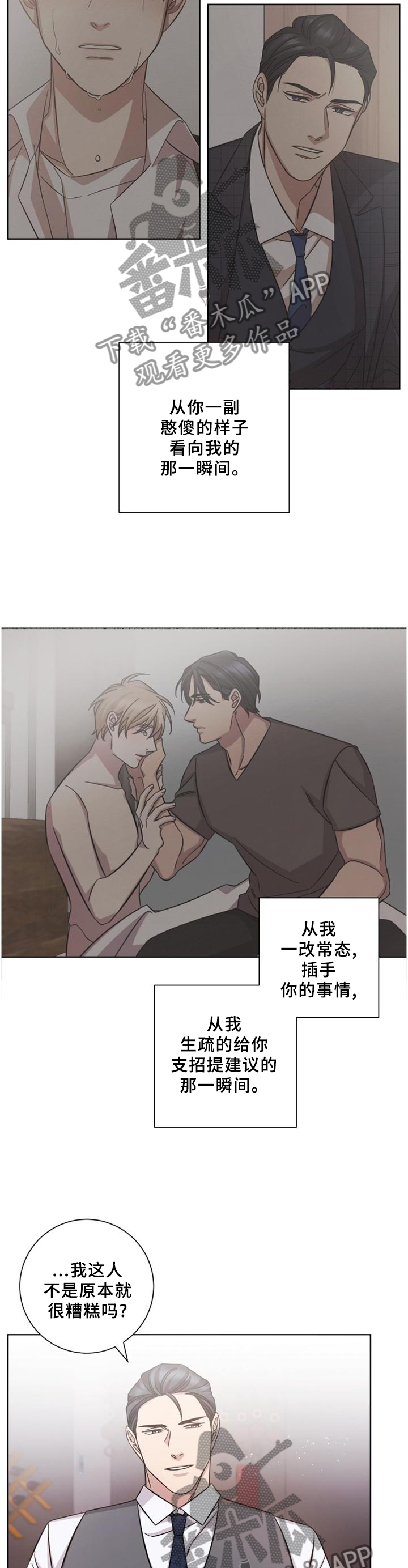 第58话4