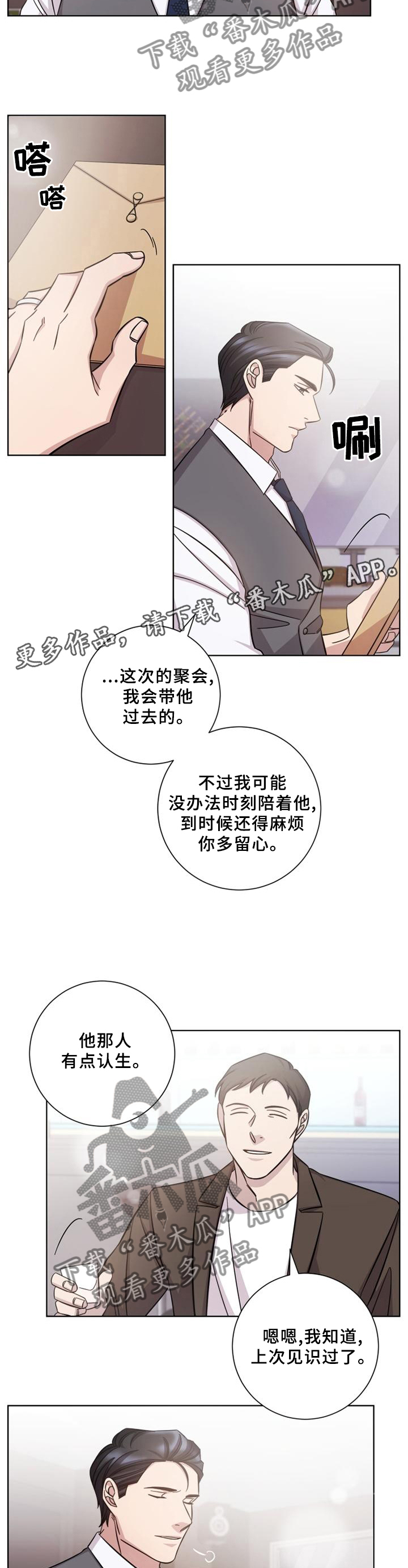 第58话5