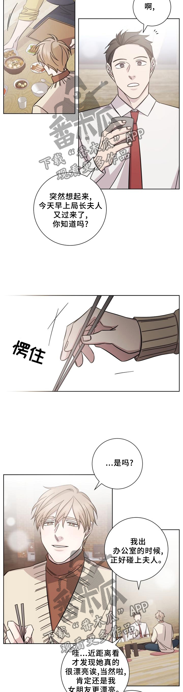 第57话7