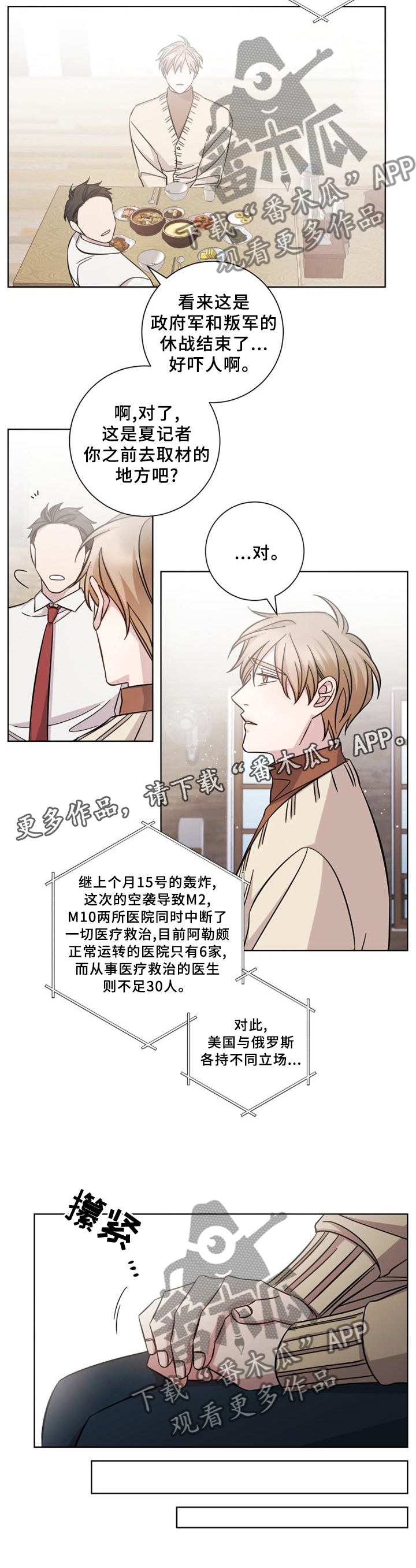 第57话12
